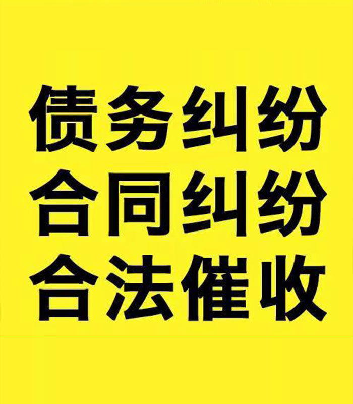 监利专业要账公司